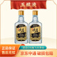 五糧液濃香型高度白酒 尖莊光瓶小酒 50度 100mL 2瓶 雙支裝
