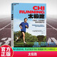 正版包郵 跑步技巧 跑者訓(xùn)練指南合集 馬拉松訓(xùn)練 跑鞋指南大全 跑步技巧入門指南 跑步手冊(cè) 乳酸門檻跑 太極跑 丹尼爾斯經(jīng)典跑步訓(xùn)練法 跑得更快更效率不受傷的跑步方法J