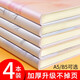 譽(yù)品筆記本本子文具 小清新膠套本記事本 學(xué)生書(shū)寫(xiě)作業(yè)考研記錄筆記日記本 B5-4本裝【天空之城64張/本】