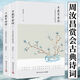 【包郵】周汝昌講唐詩(shī)宋詞千秋一寸心 千載有余情：周汝昌賞會(huì)古典詩(shī)詞(全二冊(cè))定價(jià)88