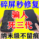 手機屏幕裂紋修復液外屏玻璃劃痕裂痕裂縫碎屏修復納米膠水uv神器 一瓶裝【手機屏幕修復】