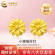 中國黃金（CHINA GOLD）小雛菊黃金耳釘女時尚足金花朵耳飾耳針周年生日禮物送老婆女友 小雛菊耳釘【一對】約0.75-0.8g
