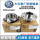 大眾（Volkswagen) 原廠(chǎng)原裝前后軸承 4S直供輪轂軸頭 前輪軸承【純正原廠(chǎng)】 大眾速騰 途安 帕薩特
