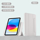 zoyu iPad11保護套2025款11英寸A16芯片適用蘋(píng)果iPad10第十代平板硬殼全包防摔防彎磁吸拆分 灰色 2025款iPad11【A16芯片】/第十代