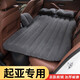 理昂 小轎車(chē)用充氣床墊SUV氣墊床車(chē)載旅行床后排座充氣睡覺(jué)床墊成人睡墊汽車(chē)用品 起亞K3K2K5智跑KX3奕跑福瑞迪KXCROSS 充氣床