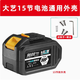 大藝大藝款電動(dòng)扳手鋰電池外殼15節(jié)48/88vf/A3鋰電池充電器非原裝配件 大藝15電池外殼送螺絲彈簧扳手