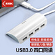 SSK飚王分線器usb3.0四口集線器hub擴展塢 臺式筆記本電腦多接口拓展塢轉(zhuǎn)接器延長線 【USB3.0】帶5V供電口 SHU808白色 1.5m