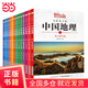 【當(dāng)當(dāng)正版】劉興詩爺爺給孩子講中國地理【系列旗艦 8個(gè)套裝】全新改版上市 中國地理 世界地理 人文地理 中國歷史故事 中國上下五千年中小學(xué)生課外書科普讀物 劉興詩地理系列旗艦作品 寫給孩子的中國地理【