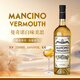 曼奇諾（MANCINO）【原瓶進(jìn)口】意大利味美思威末酒尼格羅尼馬天尼調(diào)酒基酒 曼奇諾白味美思750ml