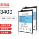 簡(jiǎn)耐 OPPO手機電池 適用oppoR9/R9S/R11/R11S/r9splus大容量電池 【R9S/R9ST】電池3400mAh