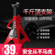 科程3噸汽車(chē)千斤頂支架固定保安支架6噸車(chē)用維修汽修安全支架換胎工具 2噸安全支架【單只】