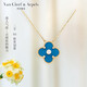 梵克雅寶（Van Cleef & Arpels）【二手99新】梵克雅寶項鏈四葉草玫瑰金紅玉髓 綠孔雀 中號 小號 黑花白色珍珠貝母小白花女士項鏈 VCA圣誕限定藍花鑲鉆項鏈