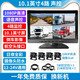 譽(yù)霸貨車(chē)倒車(chē)影像12v24伏監控車(chē)載高清四監控攝像頭收割機一體機 10寸聲控【四路1080P夜視王】