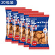 野村日本進(jìn)口蔡文靜120g餅干小圓餅天日鹽日式海鹽味米勒薄脆網(wǎng)紅零食 野村餅干120g*20袋