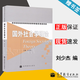 【官方包郵】國外社會學理論 劉少杰 高等教育出版社