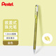 派通（Pentel）手帳彩色啫喱筆 1.0mm高光金屬色記號筆賀卡筆繪畫(huà)珠光中性筆 K110金色 單支裝