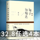 海子詩(shī)精選 名詩(shī)系列 海子/著 中國(guó)當(dāng)代詩(shī)集 文學(xué)名著 青春文學(xué)