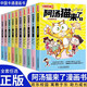 【單本包郵 自選】 阿湯貓來(lái)了全套1-10冊(cè) 中國(guó)卡通漫畫書 大話降龍作者奧東蘭蘭編繪 歡樂(lè)校園寓教于樂(lè)助力成長(zhǎng)漫畫故事書 1：阿湯貓的家