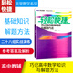 輕松快捷巧記高中數(shù)學知識與解題方法 數(shù)學解題思路與方法與技巧高中數(shù)學知識大全 湖南師范大學 2020版 輕松快捷系列