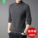 羊毛衫男100羊絨衫男山羊絨加厚半高領(lǐng)毛衣男冬季羊針織毛打底衫 半高.領(lǐng)灰色 175建議140155斤穿