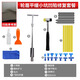 德東汽車(chē)凹陷修復(fù)神器工具拉拔器鈑金無(wú)痕吸盤(pán)強(qiáng)力車(chē)身專(zhuān)用凹痕坑凹拔 吸拔小坑套餐-無(wú)膠槍