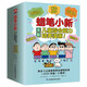 蠟筆小新兒童綜合能力培養(yǎng)漫畫（全5冊）勞動課程 溝通 安全防護 逆商 整理 漫畫 卡通 套裝[7-14歲]