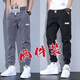 寫(xiě)璇春秋季男士牛仔褲寬松彈力大碼運動(dòng)九分褲休閑哈倫褲工裝褲束腳褲 【2條裝】510灰色+510黑色 2XL 建議【135-150斤
