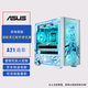 華碩ASUS機箱DIY定制A21追影機箱吹雪/RO姬二次元噴繪圖案/支持360水冷主題動(dòng)漫游戲客制化UV打印背插 ROG吹雪主題+3個(gè)燈板+含A21白色機箱