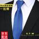 VPW 領(lǐng)帶男商務(wù)正裝8CM寬男士拉鏈款一拉得懶人領(lǐng)帶職業(yè)工作上班免打結(jié) 寶藍(lán)色