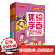 系列自選】可怕的科學(xué)新版系列全集套裝72冊版 初級版 經(jīng)典科學(xué) 科學(xué)新知 經(jīng)典數學(xué) 自然探秘 圖書(shū) 童書(shū) 體驗課堂4冊