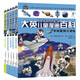 16大開(kāi)本大英兒童漫畫(huà)百科【1-5冊】課外書(shū) 科普書(shū)籍[6-14歲]漫畫(huà)書(shū)中小學(xué)生 自主閱讀 假期讀物 宇宙 星際 天氣 冒險 