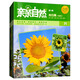 親親自然（第八輯 套裝共10冊）/臺灣科學(xué)繪本館