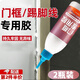 渠辰門(mén)框專(zhuān)用膠粘木門(mén)門(mén)套門(mén)框的膠踢腳線(xiàn)地腳線(xiàn)封邊膠強力膠水粘合劑 踢腳線(xiàn)專(zhuān)用膠【兩瓶裝】