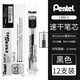 日本pentel派通筆芯0.5針管筆尖LRN5/TL大容量按動速干中性筆替芯 適用BLN105/75 黑色/12支盒裝
