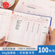 成文厚 中華老字號 乙式503 庫存數(shù)量帳頁 物品明細(xì)賬頁 材料數(shù)量物料賬 100張/包 201-503