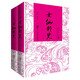 女仙外史 中國古典神魔小說叢書古典文學(xué)歷史通俗讀物歷史演義小說
