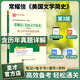 2026考研 常耀信美國(guó)文學(xué)簡(jiǎn)史第四版第4版教材+第3.4版筆記和考研真題答案詳解修訂版+教材精講考研真題串講視頻 贈(zèng)作品歸納名詞解釋課件資料 第3版 筆記