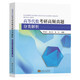 高等代數(shù)考研高頻真題分類解析
