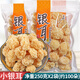 長(zhǎng)白山椴木小銀耳干貨非特級(jí)野生白木耳椴樹(shù)小朵雪耳丑耳糯東北 凈重250gx2袋(約100朵)