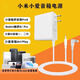 邁一壹適用小米音箱電源適配器Redmi小愛(ài)觸屏音響8充電器12V1A1.5A小愛(ài)play同學(xué)智能音響移動(dòng)電源充電線(xiàn) 彎頭電源線(xiàn)【12v-4.0mm】