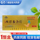 白云山星群 西洋參含片12片/盒*10盒  免疫調(diào)節(jié) 1整盒（12片*10盒）