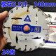 博孚金田櫻花鋸片4/5/5.5/6寸木工模板木方125/140/150mm鋰電鋸級 櫻花5.5寸140*24齒*20孔