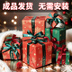 臻赟圣誕禮盒禮物盒禮品盒堆頭紅色空盒子美陳拍攝道具布置擺件裝飾 旗艦經(jīng)典一套7個(gè)