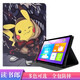 WAINIYO 讀書(shū)郎C15保護套10.8英寸學(xué)習機平板電腦T16全包軟殼V200/T12家教機外套 皮卡丘 【保護套】