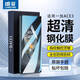 朗菱適用一加ace3鋼化膜OnePlus一加ACE3手機(jī)膜 曲面全屏覆蓋高清防摔抗指紋順滑保護(hù)貼膜-帶神器