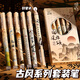 咔巴熊國(guó)潮國(guó)風(fēng)中性筆直液式走珠筆高顏值中國(guó)風(fēng)水筆黑色直液筆學(xué)生用全針管禮物高顏值 國(guó)風(fēng)雅頌-6支裝