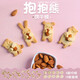卡萊恩（KALAIEN）網(wǎng)紅抱抱熊小熊愛心餅干模具 卡通兔豬貓烘焙點心糕點動物DIY切模 小熊餅干模具4件套