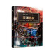戰(zhàn)錘：荷魯斯之亂 深淵之戰(zhàn)（BATTLE FOR THE ABYSS）戰(zhàn)錘中文小說 科幻 星際戰(zhàn)士