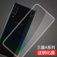 莫迪爾適用三星A60元?dú)獍鎍50s/a80/a90手機(jī)殼A20s/A70透明A40S保護(hù)套a70s超薄硅膠全包50軟殼男女5G簡(jiǎn)約 三星A90 5G(SM-A9080)