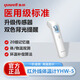 魚(yú)躍（Yuwell） 紅外體溫計額溫槍體溫槍醫用精準家用寶寶嬰兒童成人電子測量 紅外線(xiàn)測溫額溫槍YHW-5